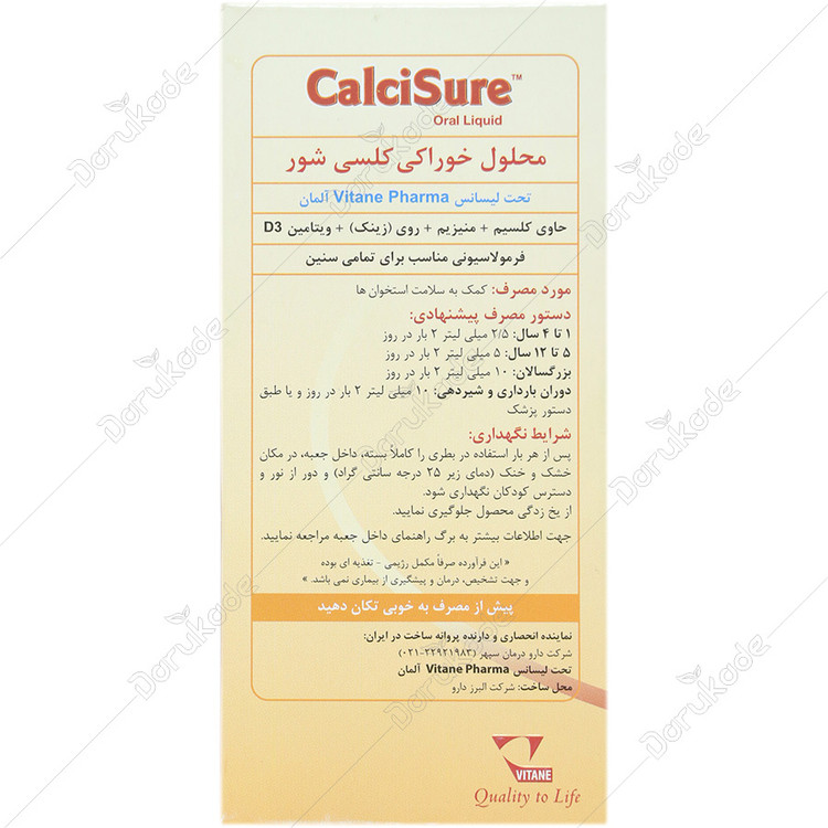 کلسی شور 200 میلی