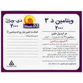 دی ویژل 2000