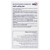 مولتی ویتامین کامپلت