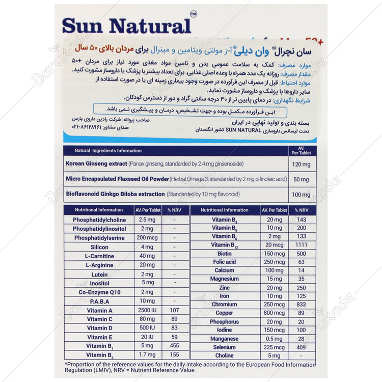 مولتی ویتامین و مینرال وان دیلی آقایان بالای 50