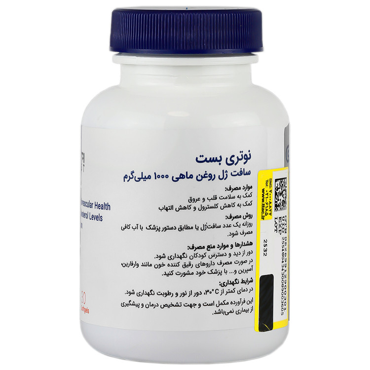 روغن ماهی 1000 میلی