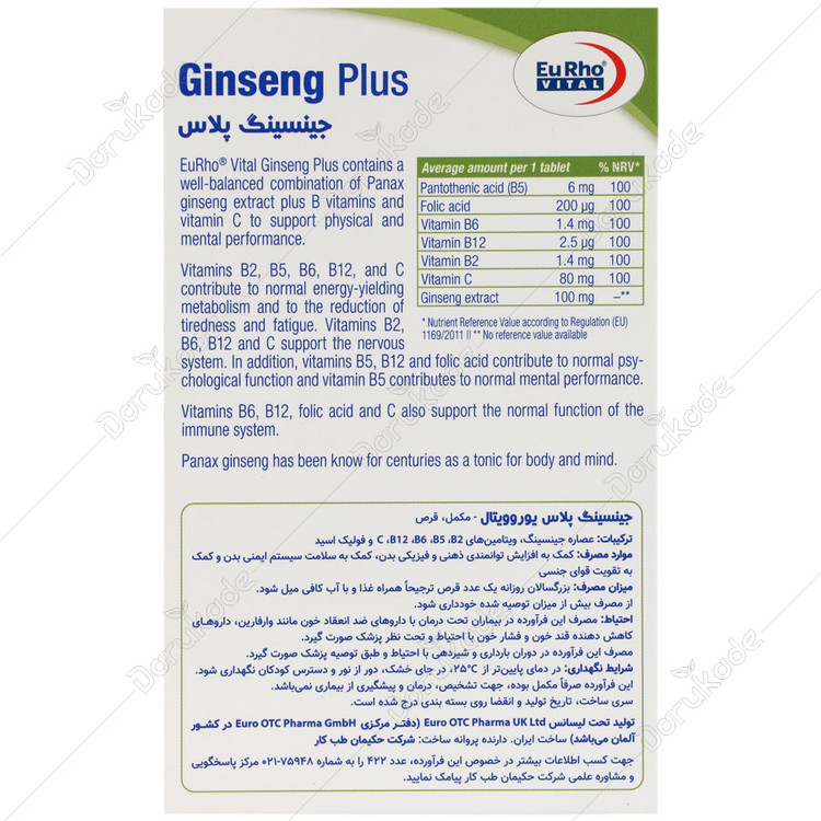 جینسینگ پلاس