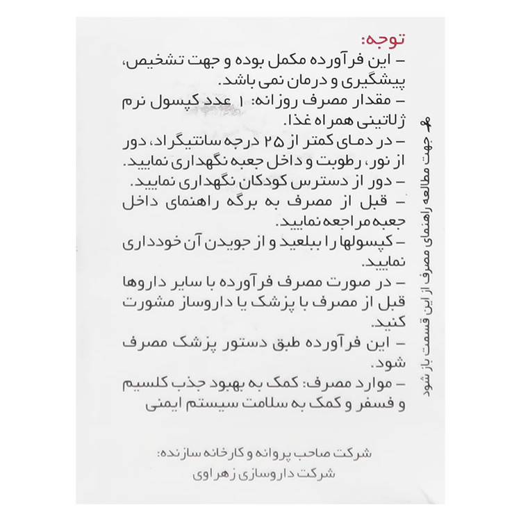 دی ویتین 1000
