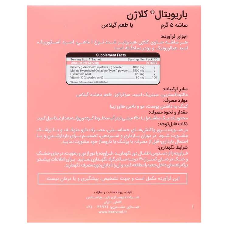 کلاژن و پودر سیاه
