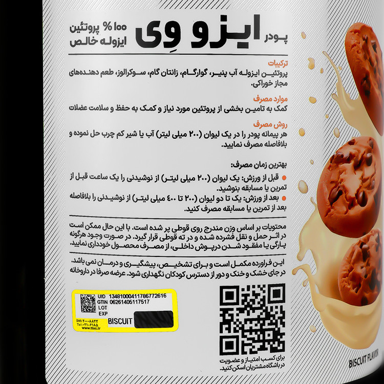 ایزو وی