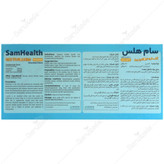سام هلس