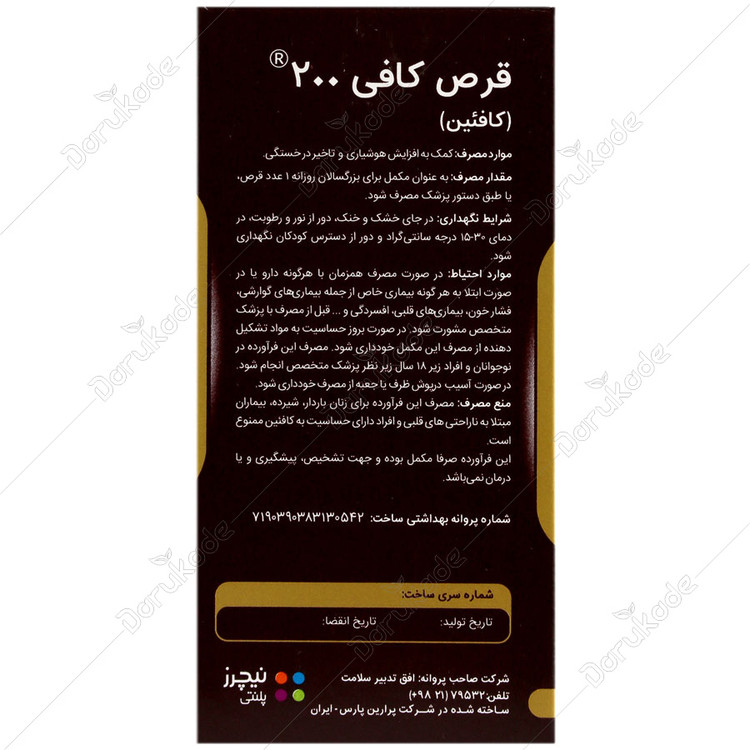 کافی 200 میلی