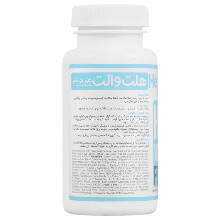 هلت والت هیر بوستر