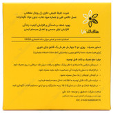 هانی ژل