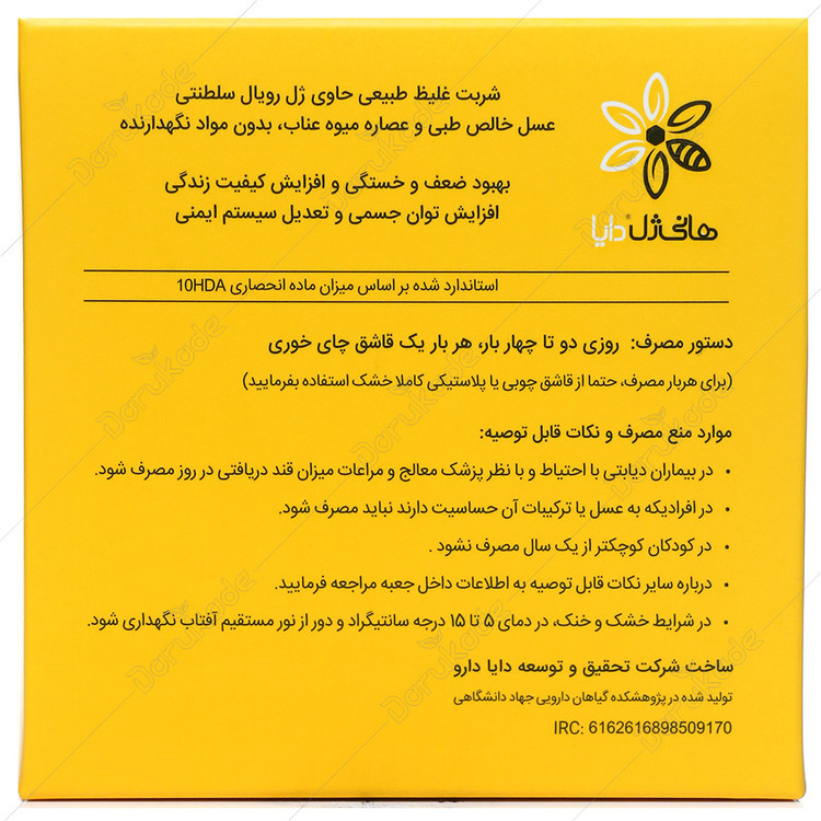 هانی ژل