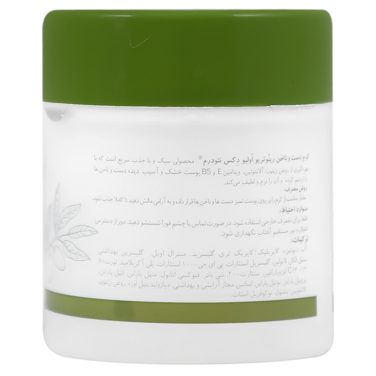 کرم دست و ناخن رینوتریو الیو دکس