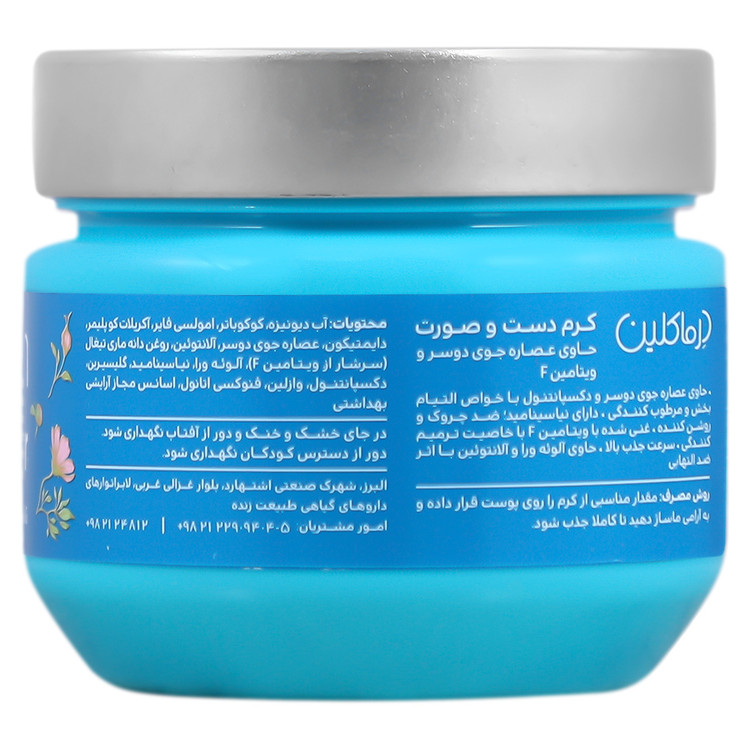 کرم دست و صورت جوی دوسر و ویتامین اف