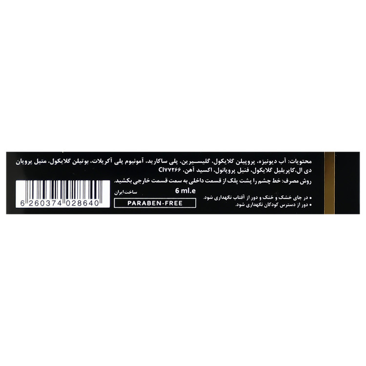 خط چشم مات
