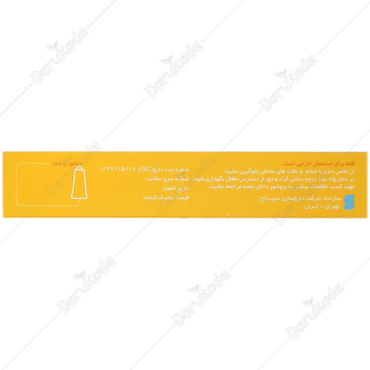 هان اسکین