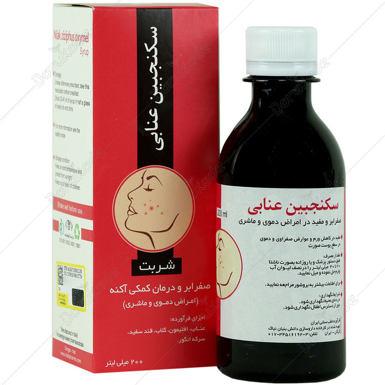شربت سکنجبین