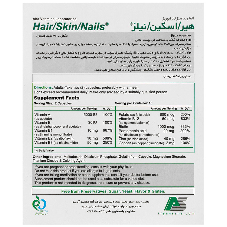 هیر اسکین