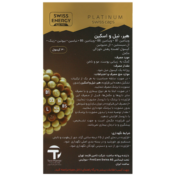 هیر نیل و