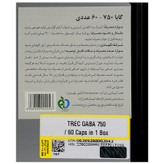 گابا 750 — کد 30247