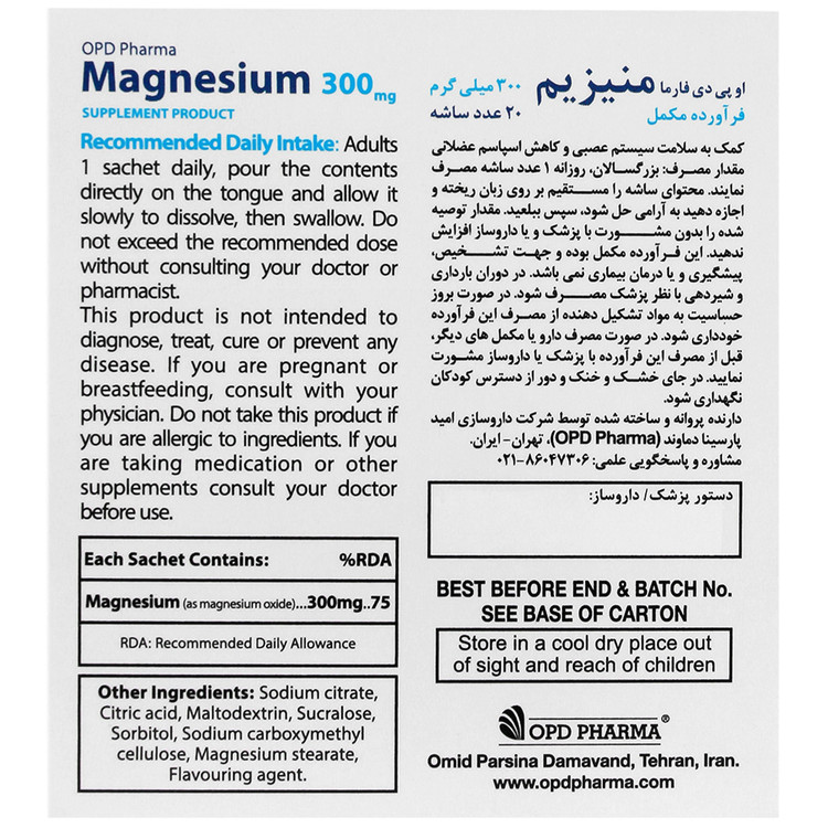 منیزیم 300 میلی