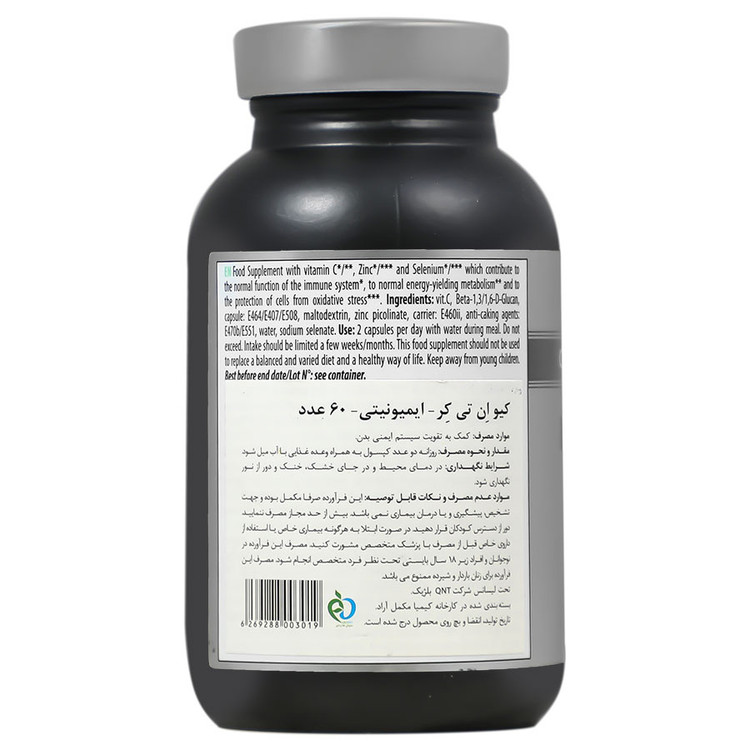 ایمیونیتی 60