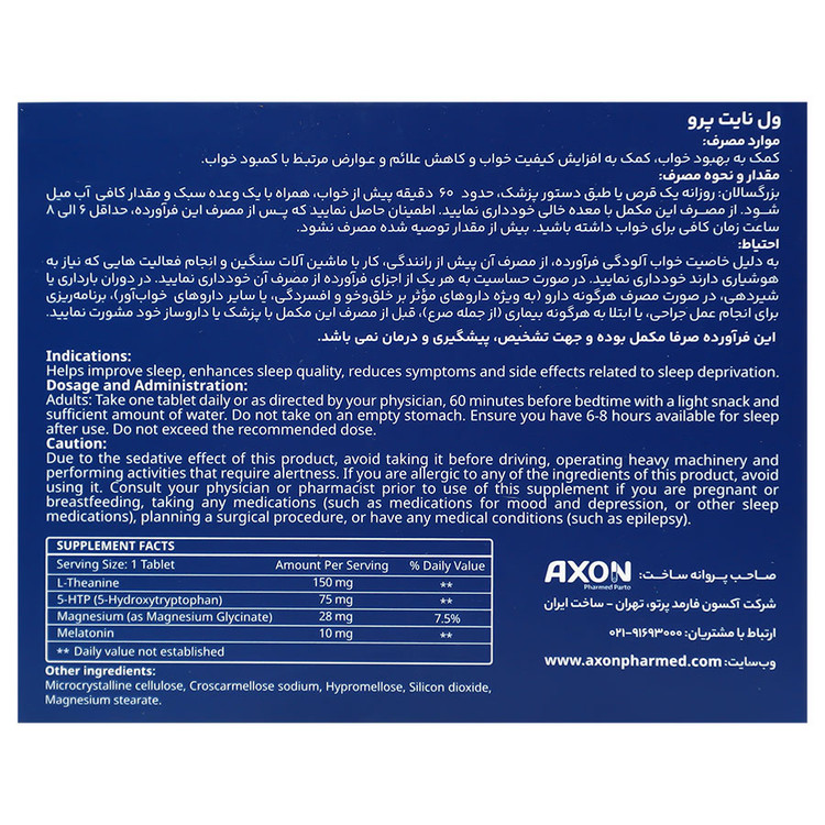 ول نایت