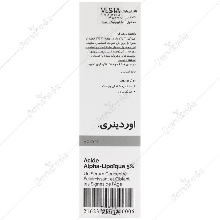 محلول آلفا لیپوئیک اسید 5 درصد