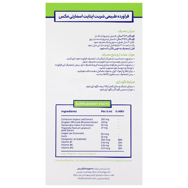 شربت اپتایت