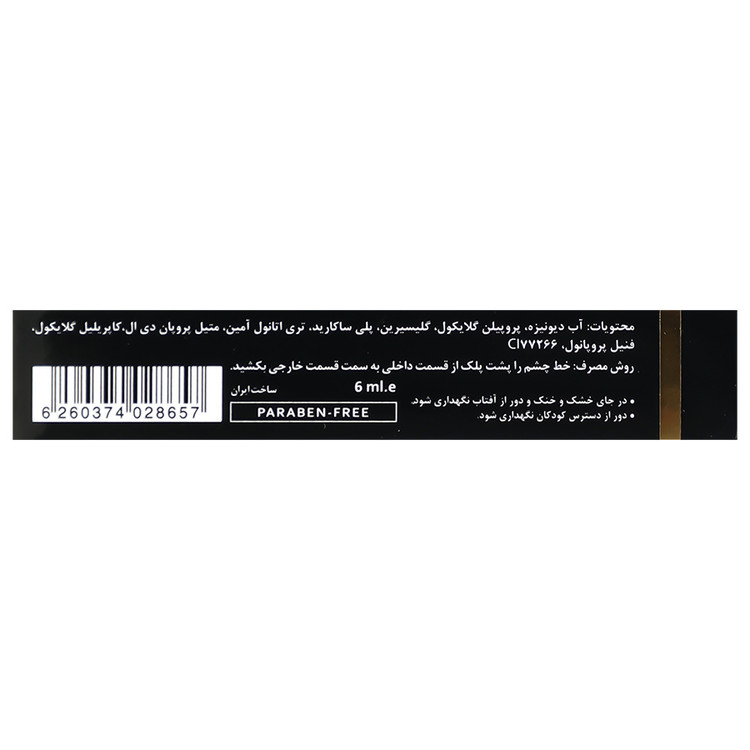 خط چشم براق