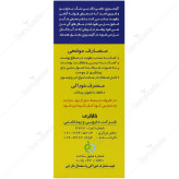 گلیسیرین — کد 12196