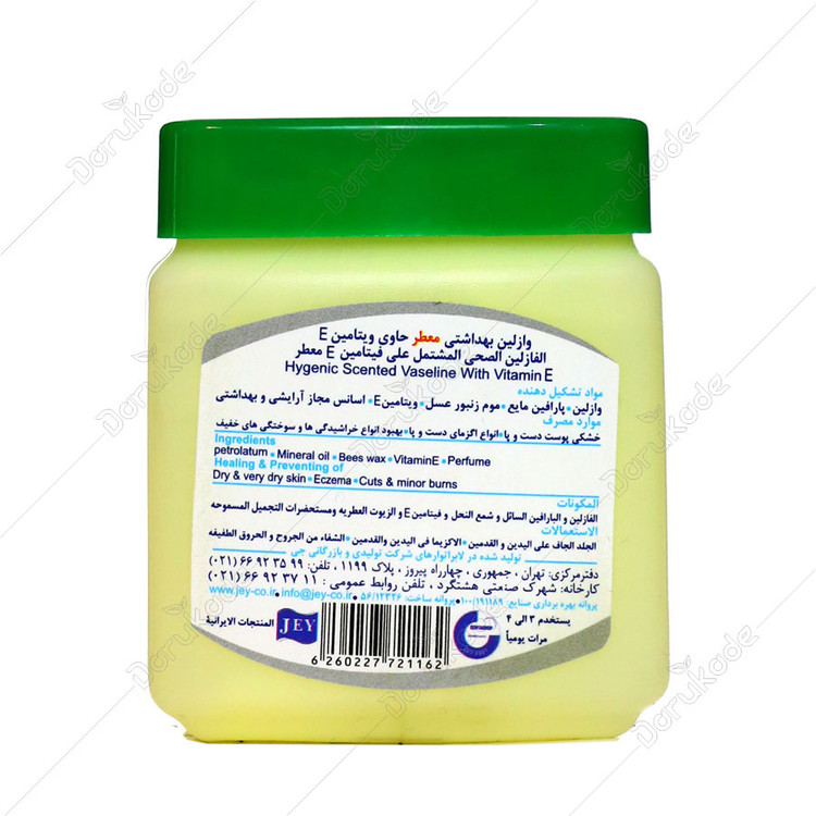 وازلین معطر حاوی ویتامین ای