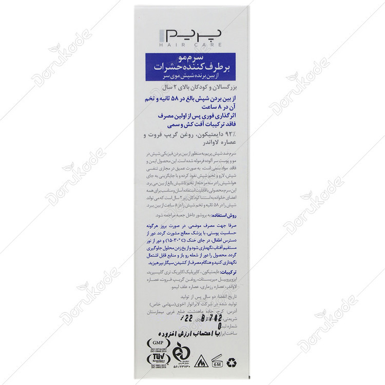 سرم مو ضد شپش LS