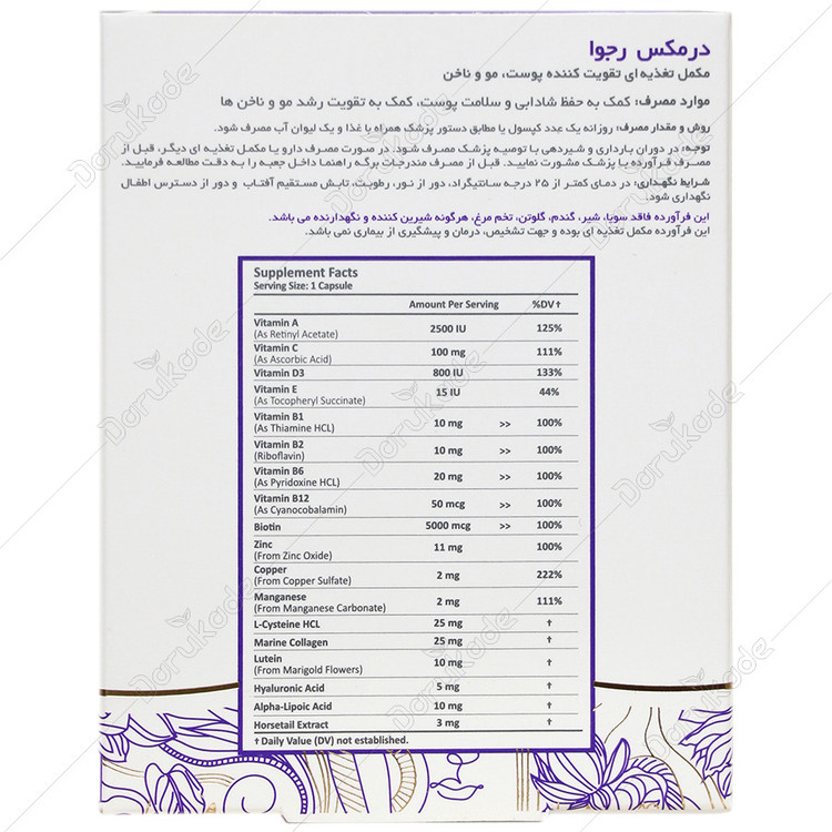 رجوا — کد 19927