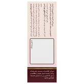 پیگما شاین — کد 32650