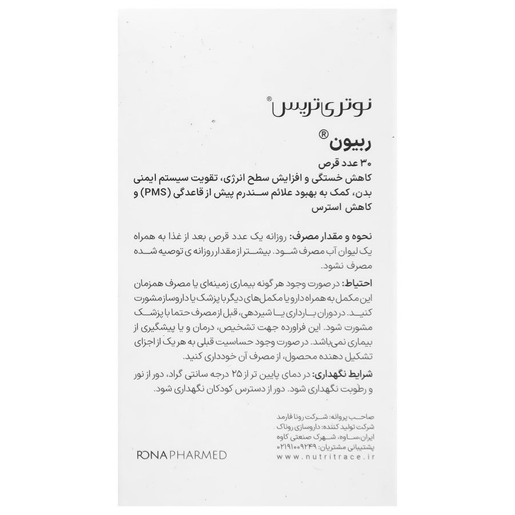 ربیون — کد 34475