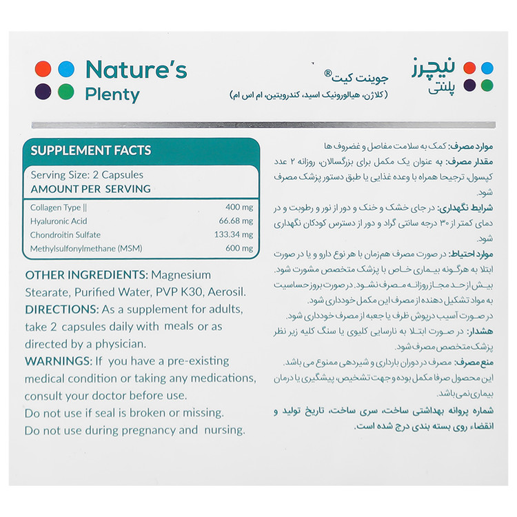 جوینت کیت