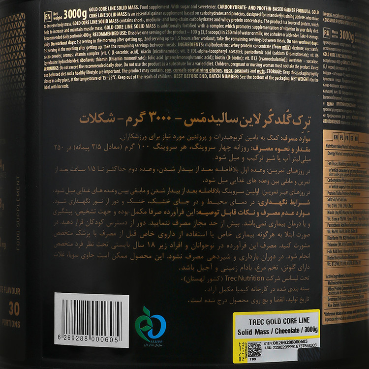 سولید مس