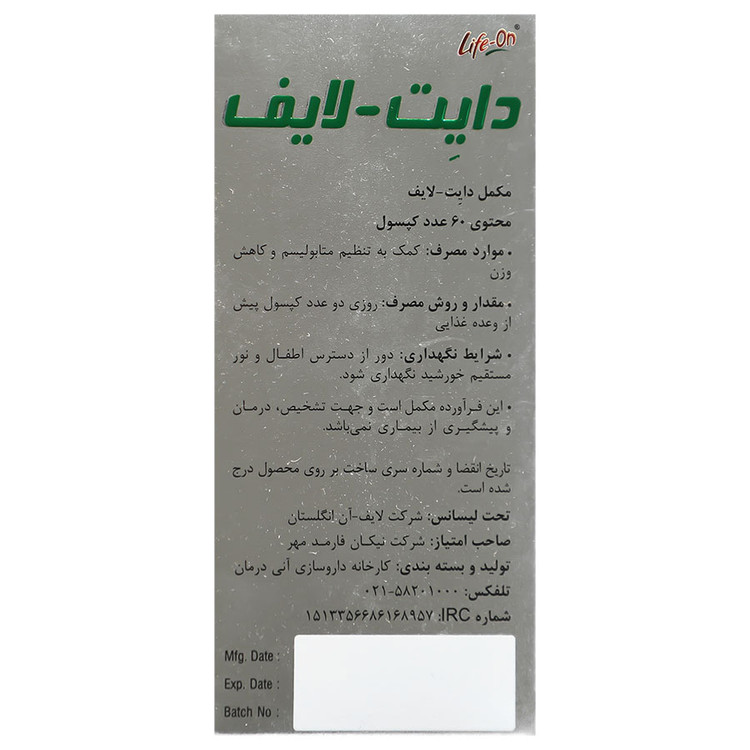 دایت لایف