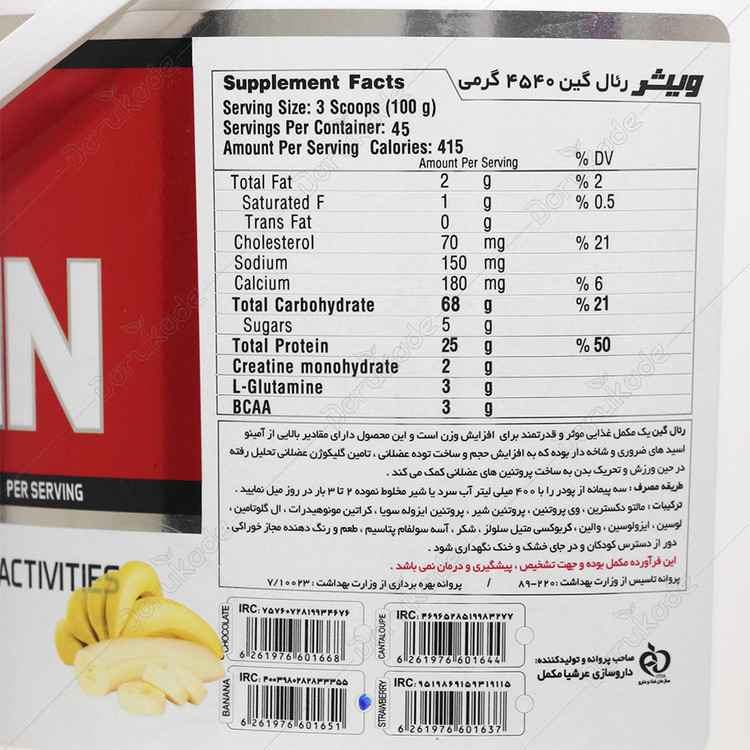 رئال گین