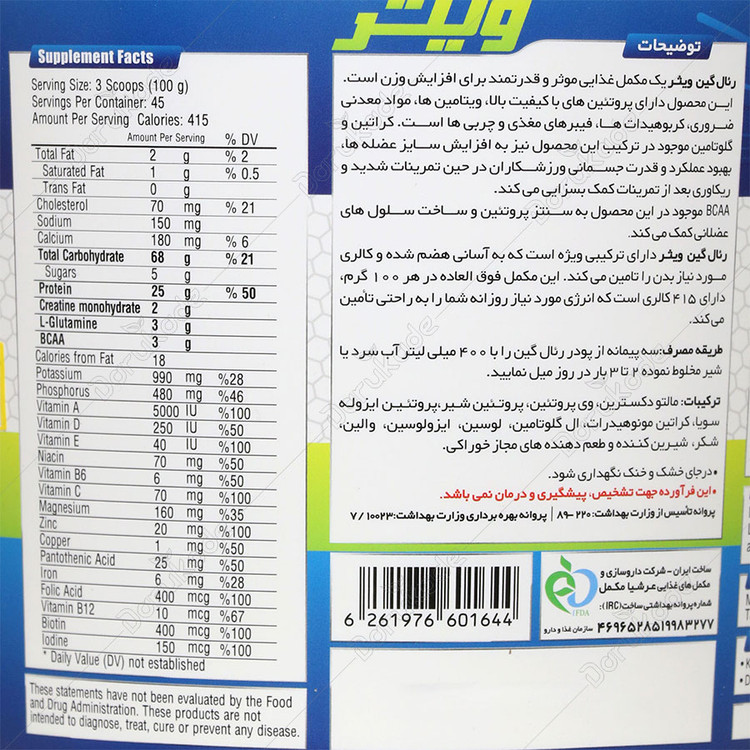 رئال گین