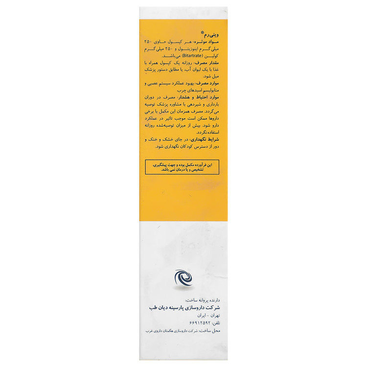 وینی رم پلاس