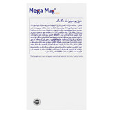 ساشه منیزیم سیترات