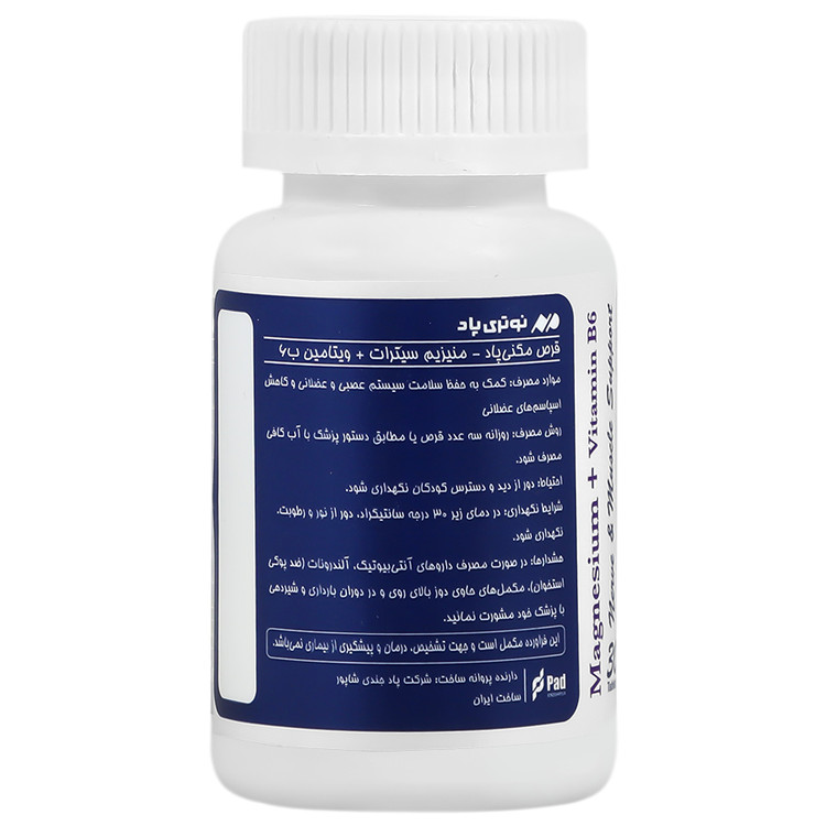 مگنی پاد منیزیم سیترات و ویتامین ب6