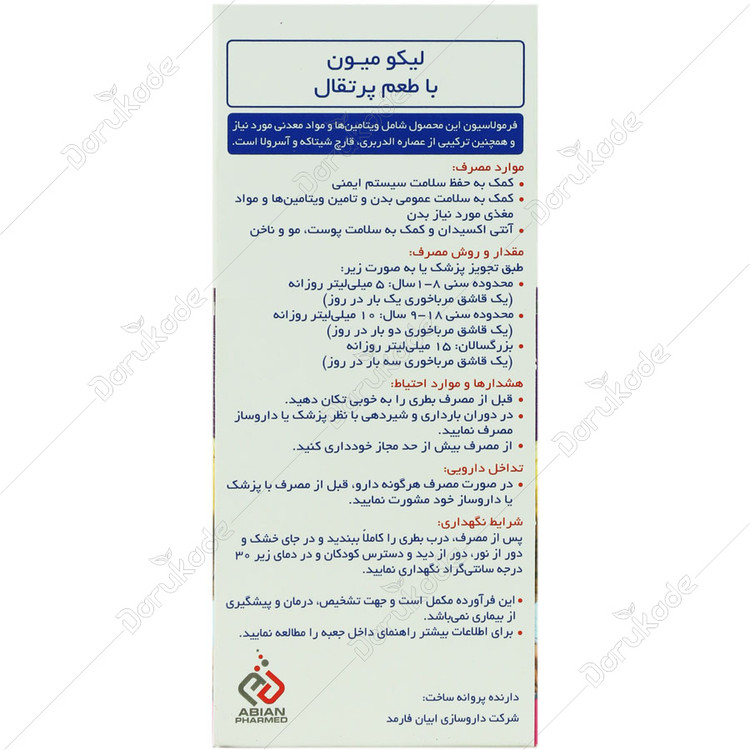 لیکو میون