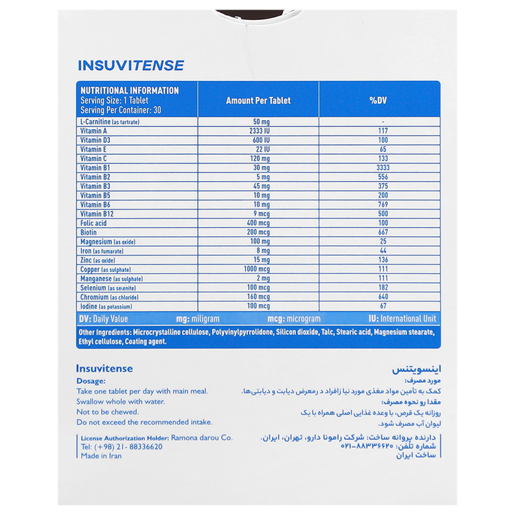 اینسویتنس — کد 28426