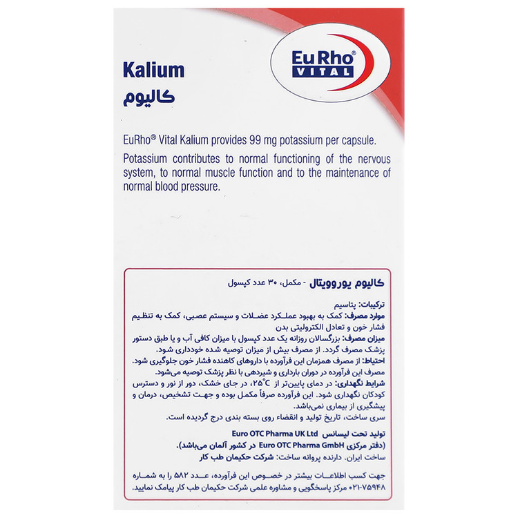 کالیوم — کد 32926