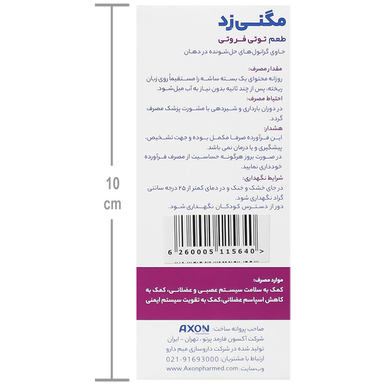 مگنی زد