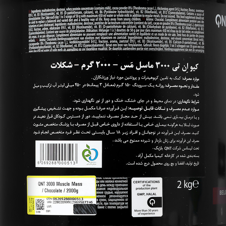 ماسل مس
