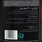 ماسل مس