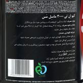 ماسل مس
