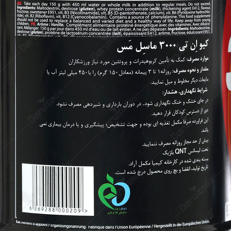 ماسل مس